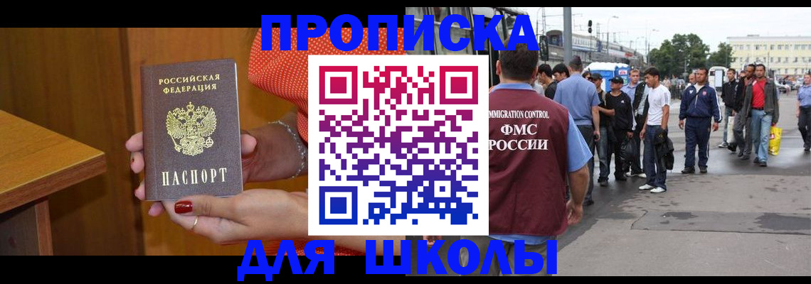 временная регистрация гарантия в Белогорске